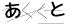 CAPTCHA
